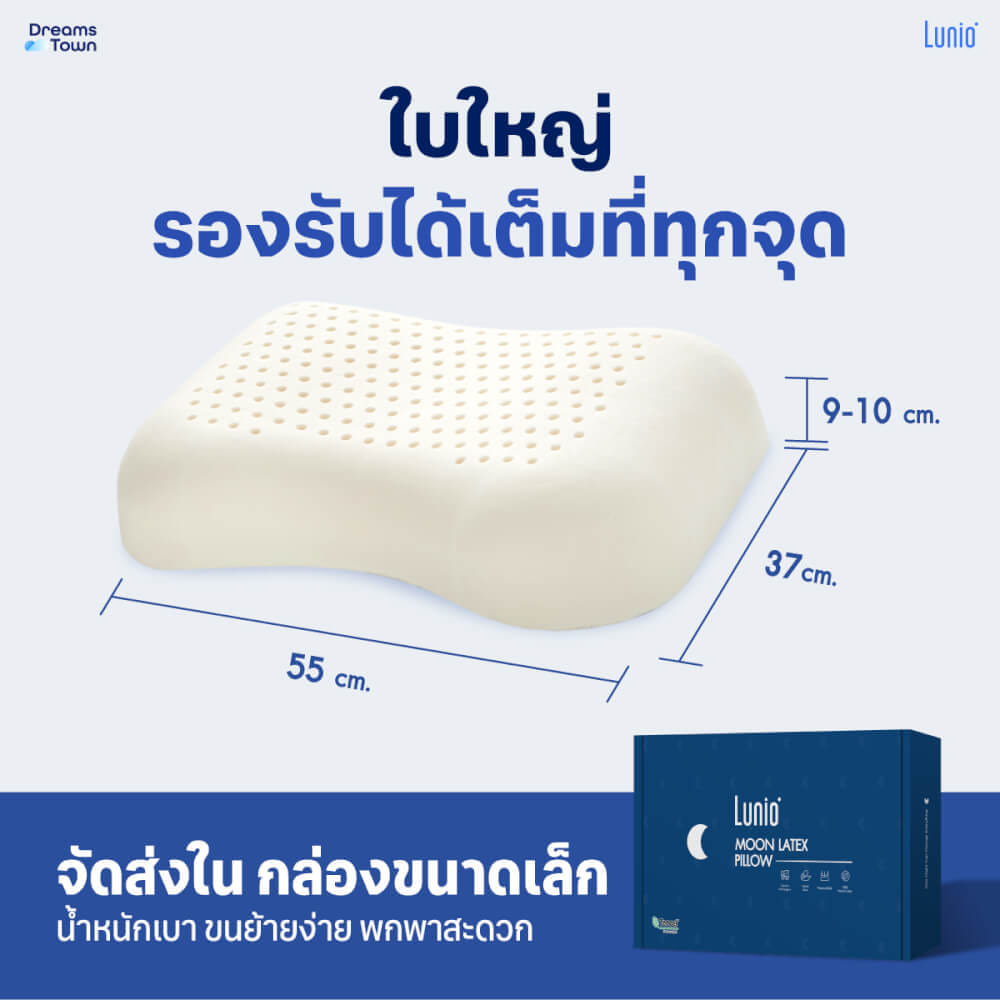หมอนยางพาราแท้  LUNIO MOON LATEX COSMIC ERGO PILLOW_4